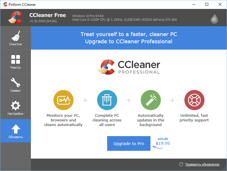 Кклинер. CCLEANER. CCLEANER фото. Антивирус для компьютера CCLEANER. CCLEANER логотип